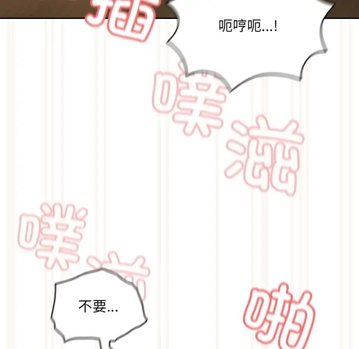 漫画《请把女儿交给我/老大! 请把女儿交给我!》第42话第150张图