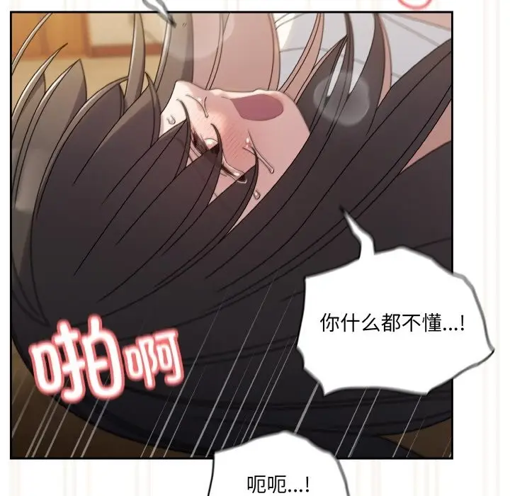 漫画《请把女儿交给我/老大! 请把女儿交给我!》第42话第151张图