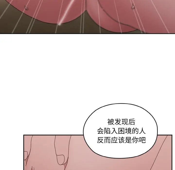 漫画《请把女儿交给我/老大! 请把女儿交给我!》第42话第19张图