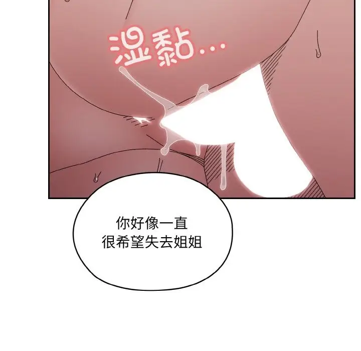 漫画《请把女儿交给我/老大! 请把女儿交给我!》第42话第20张图