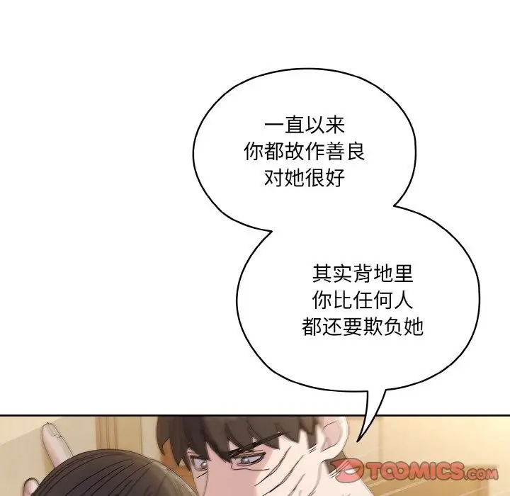 漫画《请把女儿交给我/老大! 请把女儿交给我!》第42话第21张图