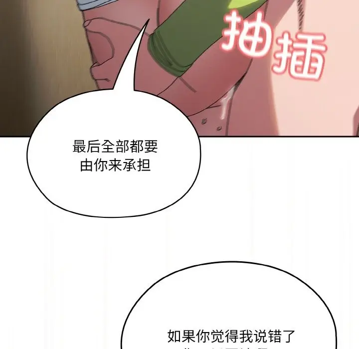 漫画《请把女儿交给我/老大! 请把女儿交给我!》第42话第23张图