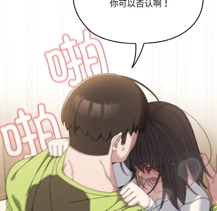 漫画《请把女儿交给我/老大! 请把女儿交给我!》第42话第24张图