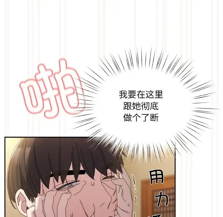 漫画《请把女儿交给我/老大! 请把女儿交给我!》第42话第28张图
