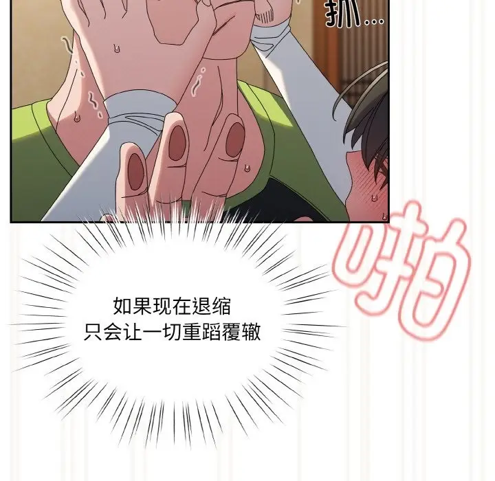漫画《请把女儿交给我/老大! 请把女儿交给我!》第42话第29张图