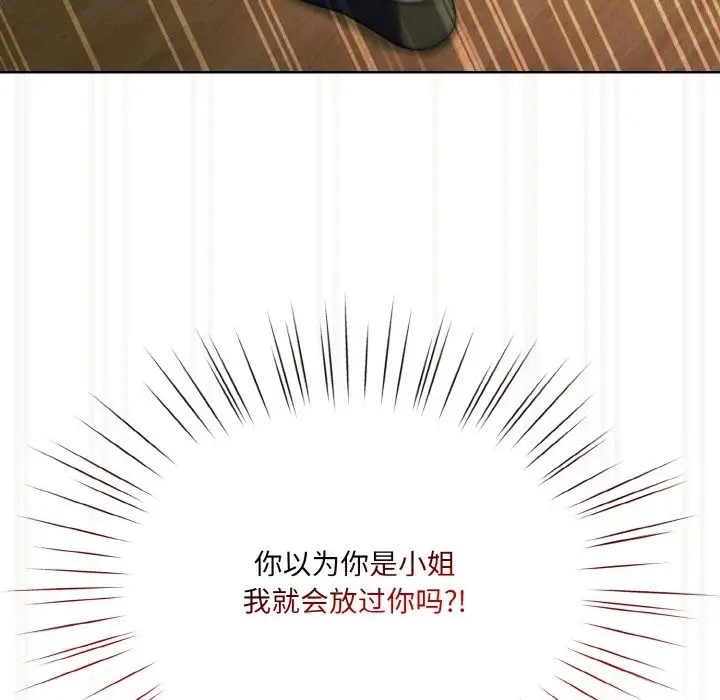漫画《请把女儿交给我/老大! 请把女儿交给我!》第42话第33张图