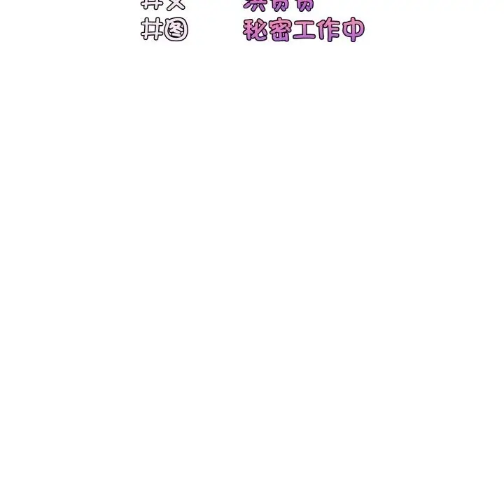 漫画《请把女儿交给我/老大! 请把女儿交给我!》第42话第36张图