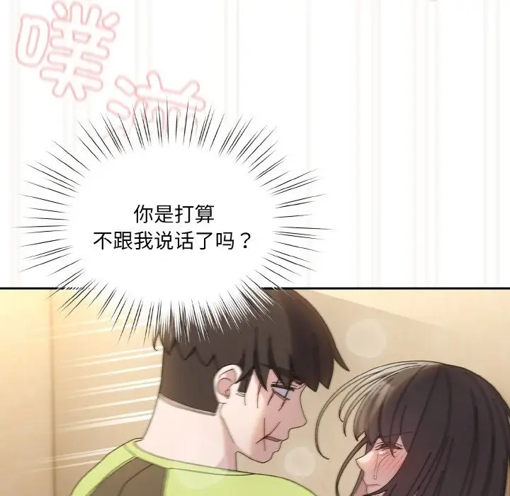 漫画《请把女儿交给我/老大! 请把女儿交给我!》第42话第42张图