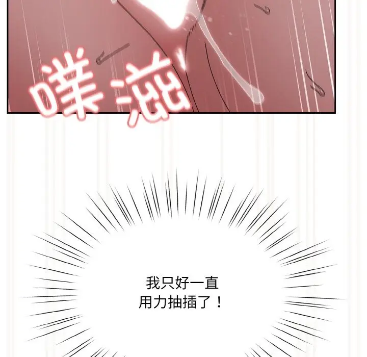 漫画《请把女儿交给我/老大! 请把女儿交给我!》第42话第46张图