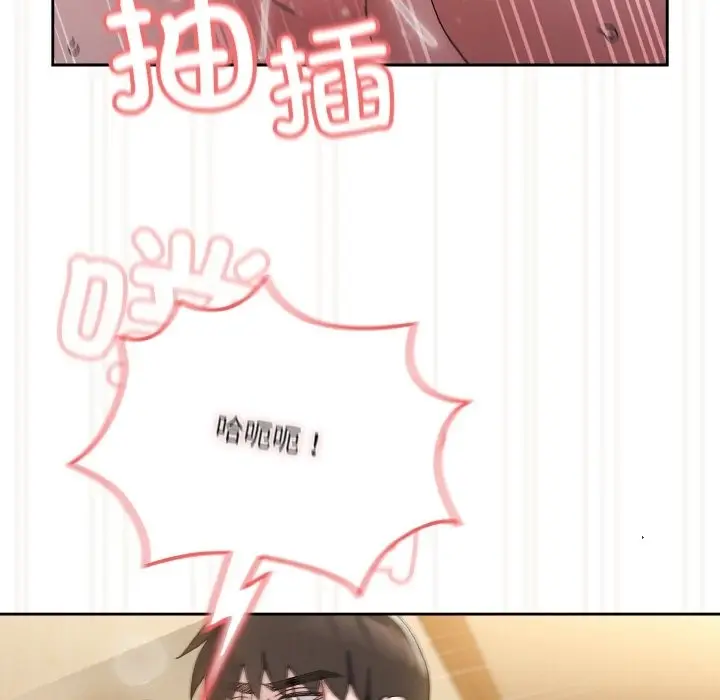 漫画《请把女儿交给我/老大! 请把女儿交给我!》第42话第49张图