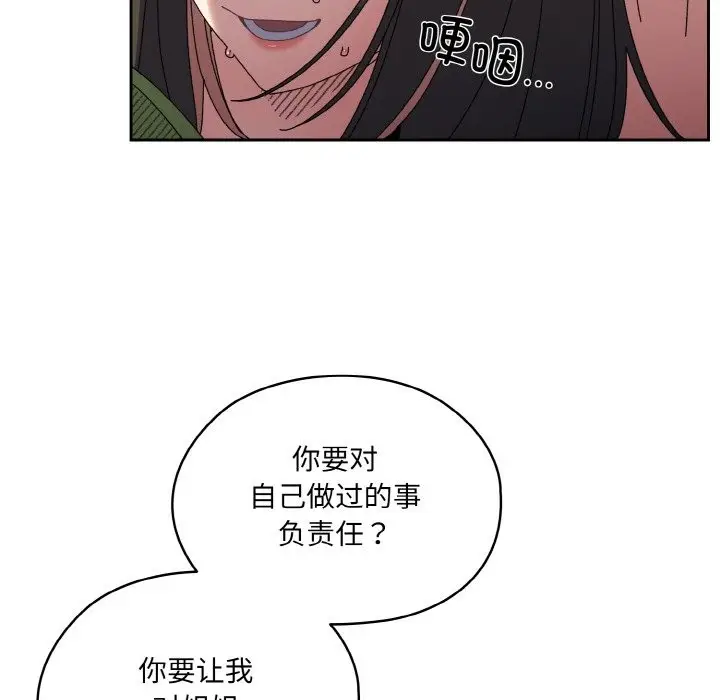 漫画《请把女儿交给我/老大! 请把女儿交给我!》第42话第5张图