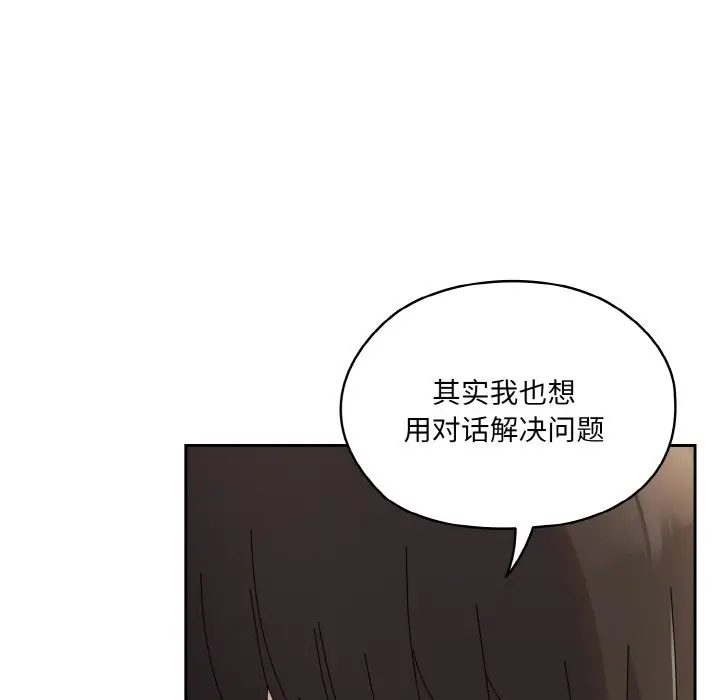 漫画《请把女儿交给我/老大! 请把女儿交给我!》第42话第53张图