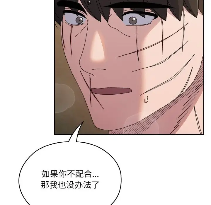 漫画《请把女儿交给我/老大! 请把女儿交给我!》第42话第54张图