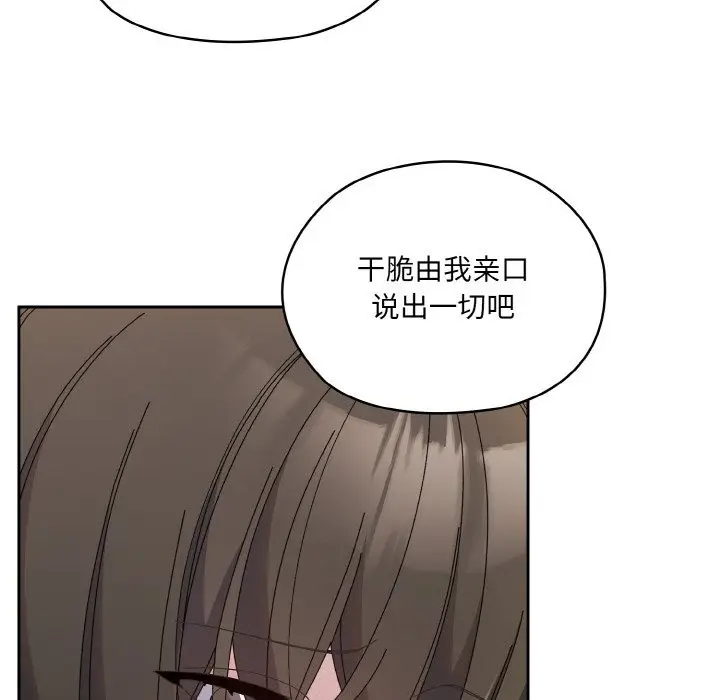 漫画《请把女儿交给我/老大! 请把女儿交给我!》第42话第55张图
