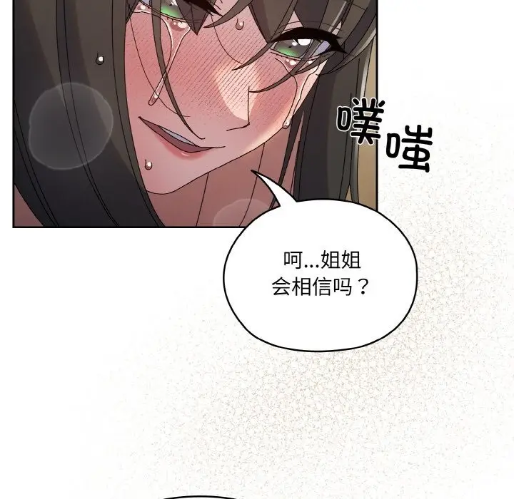 漫画《请把女儿交给我/老大! 请把女儿交给我!》第42话第56张图