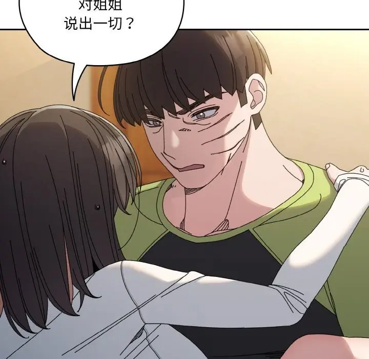 漫画《请把女儿交给我/老大! 请把女儿交给我!》第42话第6张图