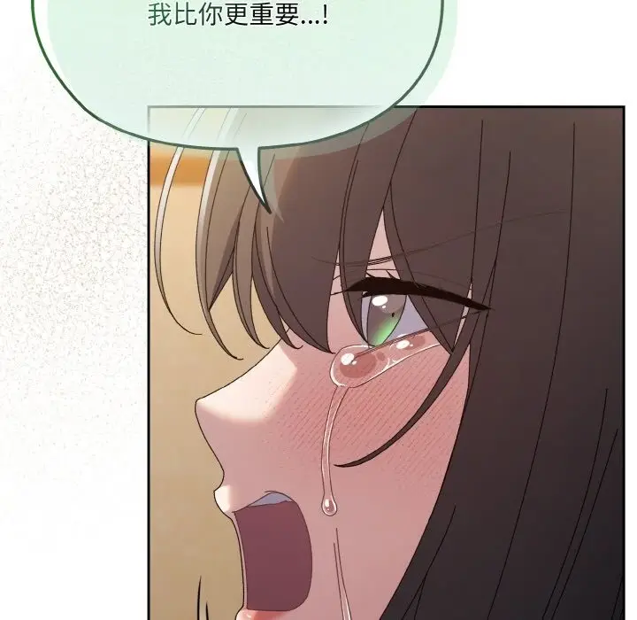 漫画《请把女儿交给我/老大! 请把女儿交给我!》第42话第62张图