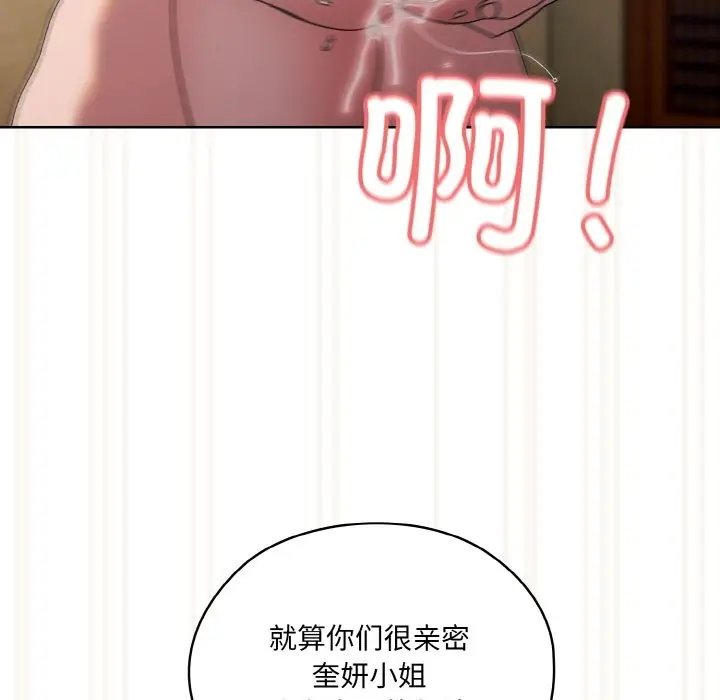 漫画《请把女儿交给我/老大! 请把女儿交给我!》第42话第67张图