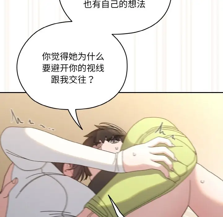 漫画《请把女儿交给我/老大! 请把女儿交给我!》第42话第68张图