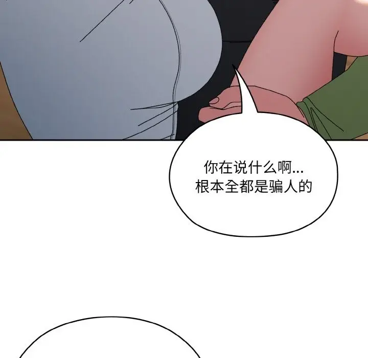 漫画《请把女儿交给我/老大! 请把女儿交给我!》第42话第7张图