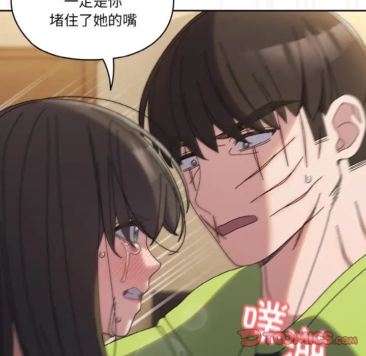 漫画《请把女儿交给我/老大! 请把女儿交给我!》第42话第75张图