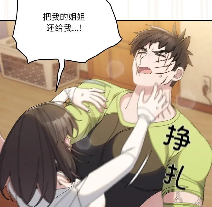漫画《请把女儿交给我/老大! 请把女儿交给我!》第42话第80张图