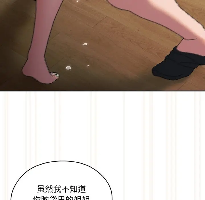 漫画《请把女儿交给我/老大! 请把女儿交给我!》第42话第82张图