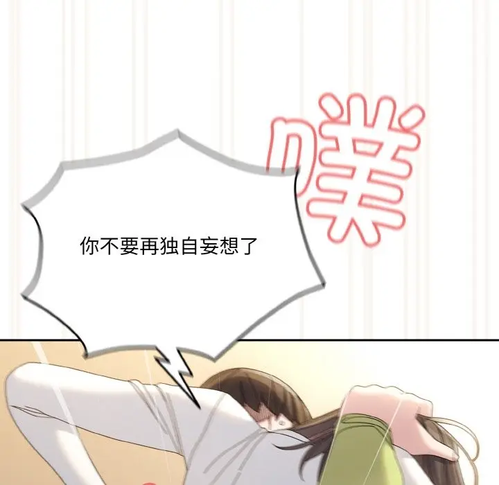 漫画《请把女儿交给我/老大! 请把女儿交给我!》第42话第86张图