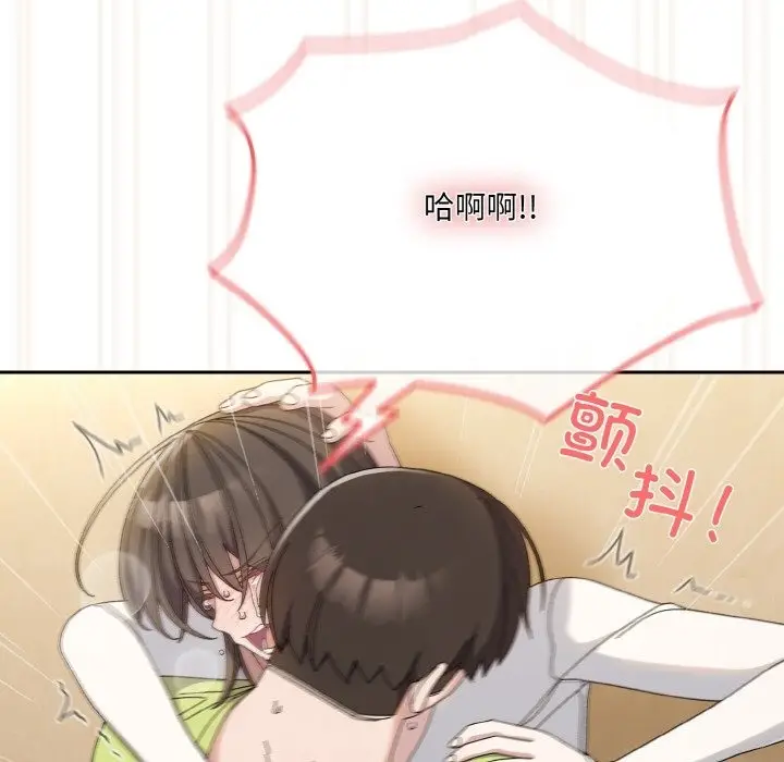 漫画《请把女儿交给我/老大! 请把女儿交给我!》第42话第89张图