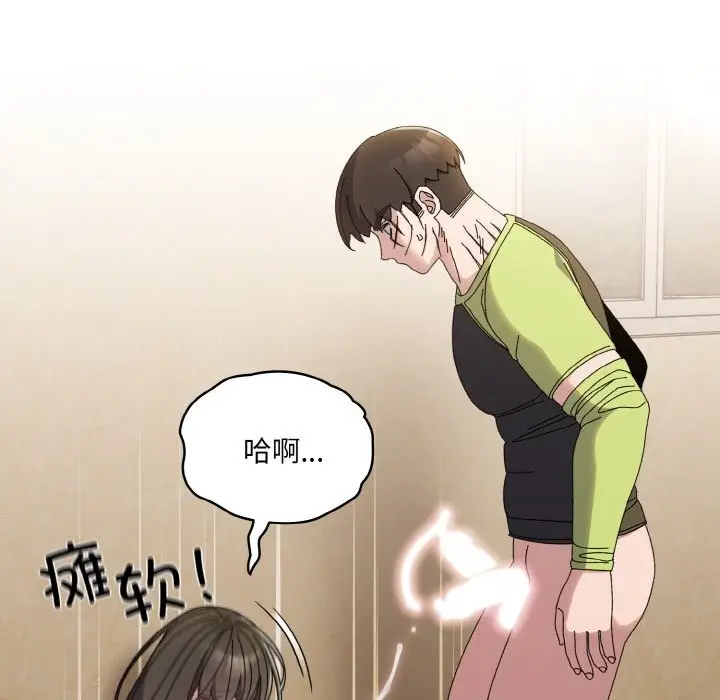 漫画《请把女儿交给我/老大! 请把女儿交给我!》第42话第95张图
