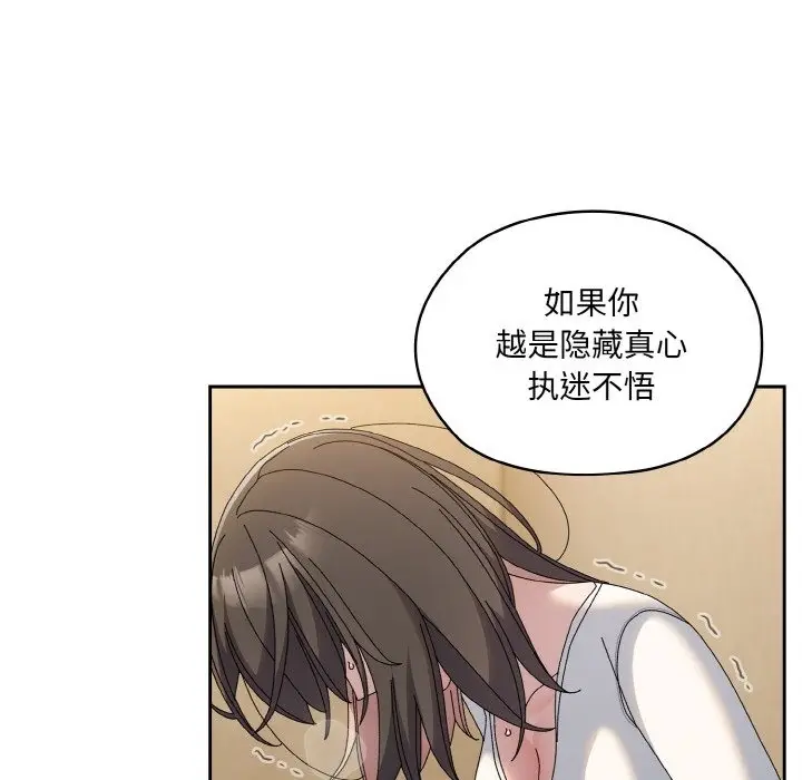 漫画《请把女儿交给我/老大! 请把女儿交给我!》第42话第99张图