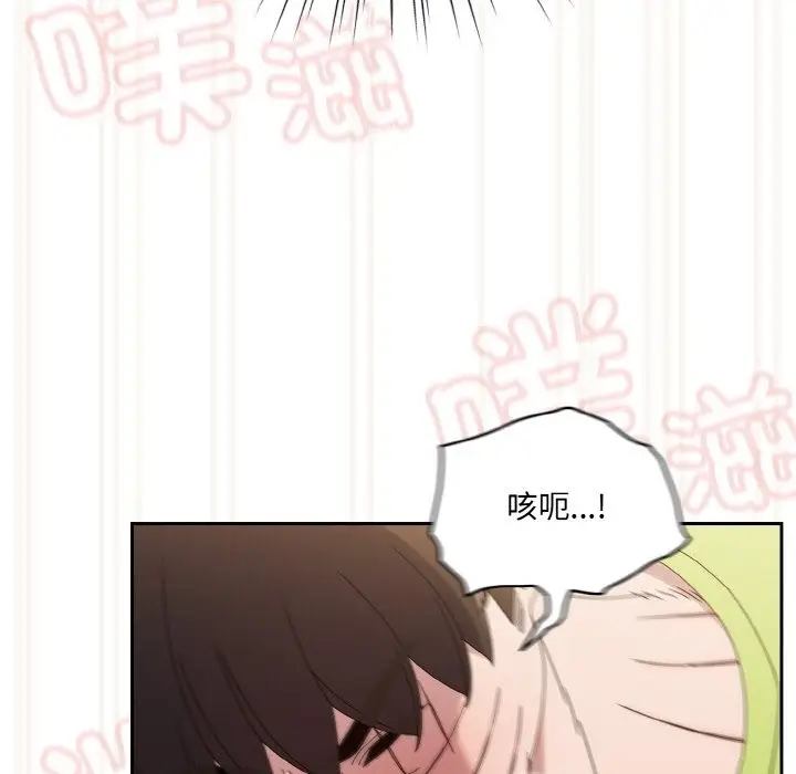 漫画《请把女儿交给我/老大! 请把女儿交给我!》第43话第102张图