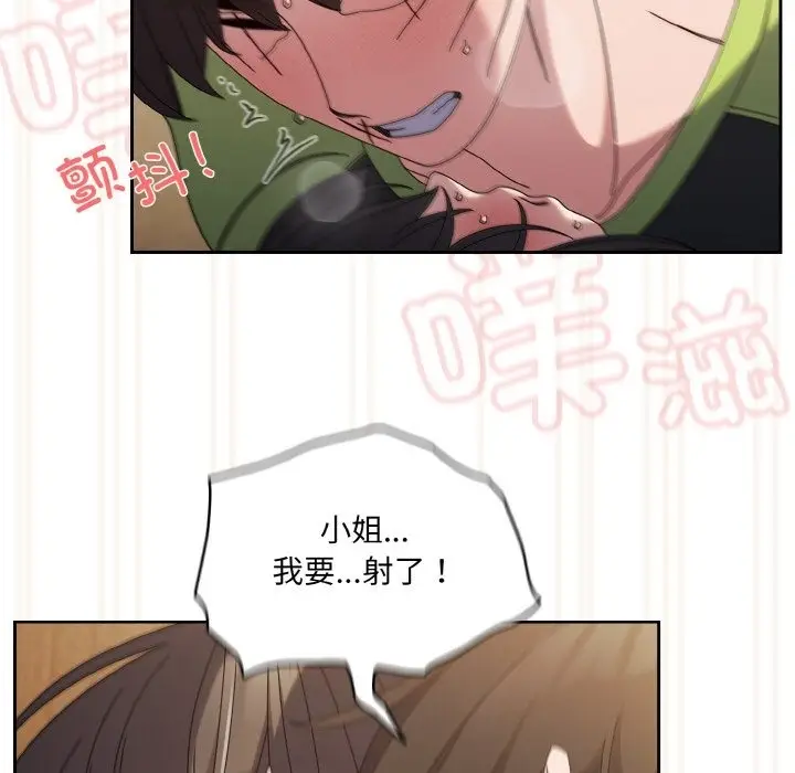 漫画《请把女儿交给我/老大! 请把女儿交给我!》第43话第103张图