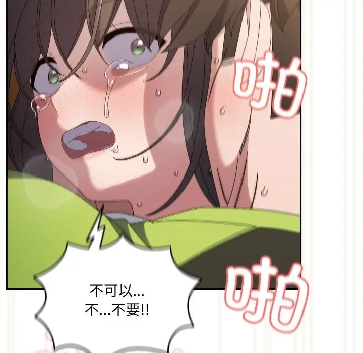 漫画《请把女儿交给我/老大! 请把女儿交给我!》第43话第104张图