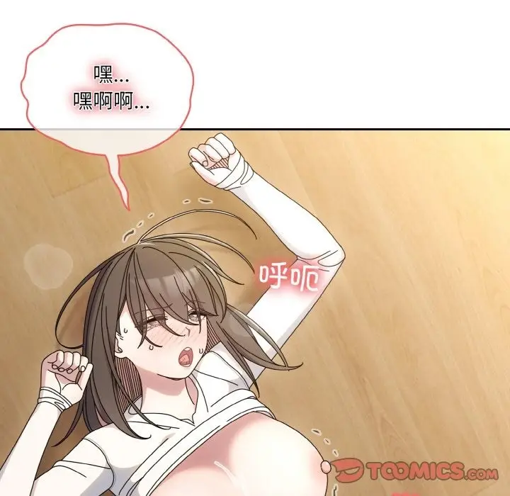 漫画《请把女儿交给我/老大! 请把女儿交给我!》第43话第116张图