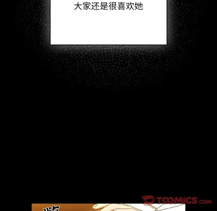 漫画《请把女儿交给我/老大! 请把女儿交给我!》第43话第12张图
