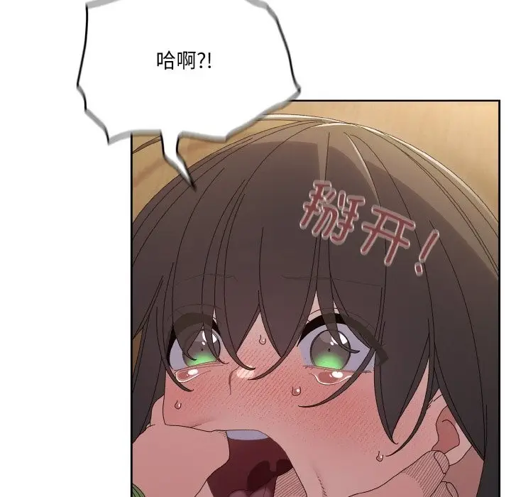 漫画《请把女儿交给我/老大! 请把女儿交给我!》第43话第121张图