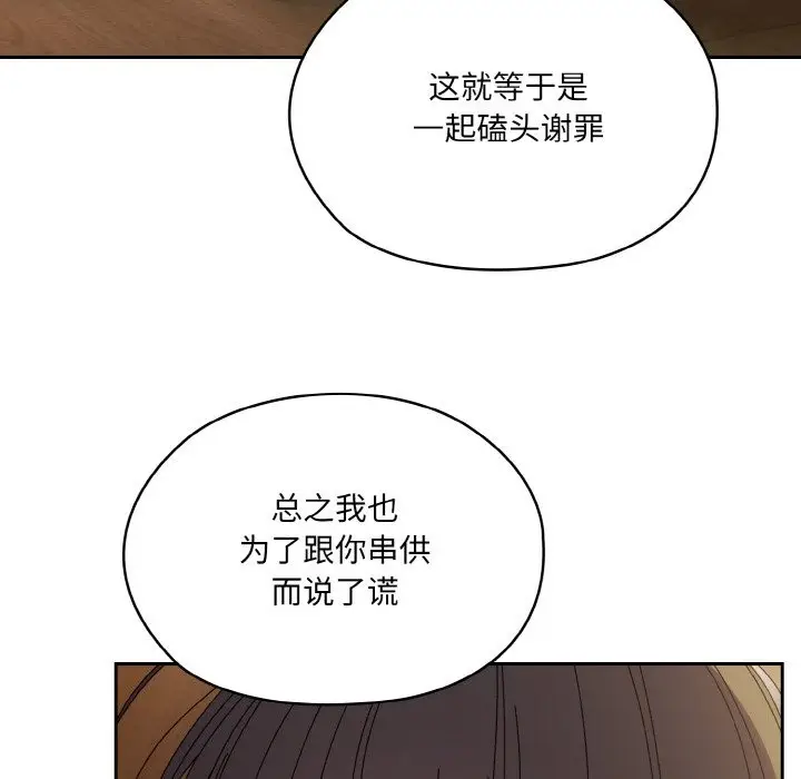 漫画《请把女儿交给我/老大! 请把女儿交给我!》第43话第125张图