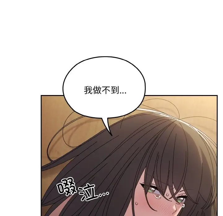 漫画《请把女儿交给我/老大! 请把女儿交给我!》第43话第129张图