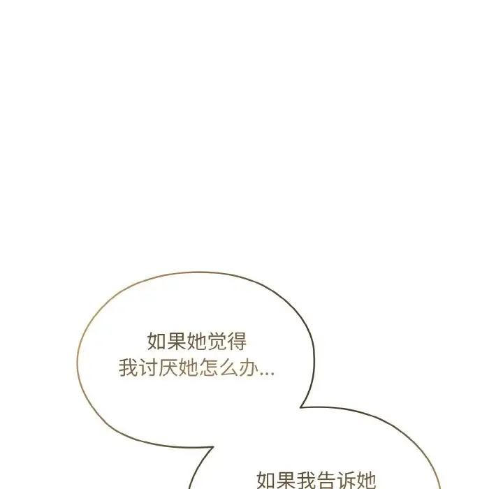 漫画《请把女儿交给我/老大! 请把女儿交给我!》第43话第131张图