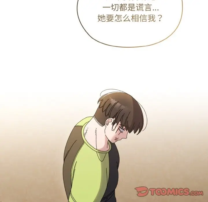 漫画《请把女儿交给我/老大! 请把女儿交给我!》第43话第132张图