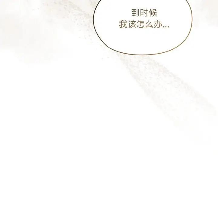漫画《请把女儿交给我/老大! 请把女儿交给我!》第43话第136张图