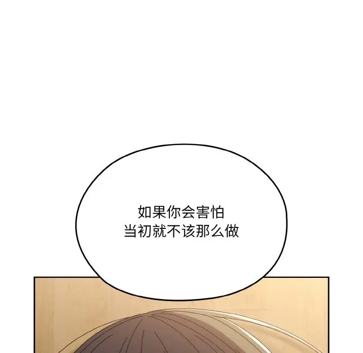 漫画《请把女儿交给我/老大! 请把女儿交给我!》第43话第137张图