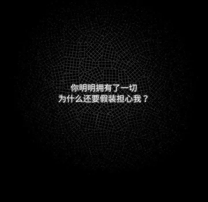 漫画《请把女儿交给我/老大! 请把女儿交给我!》第43话第14张图