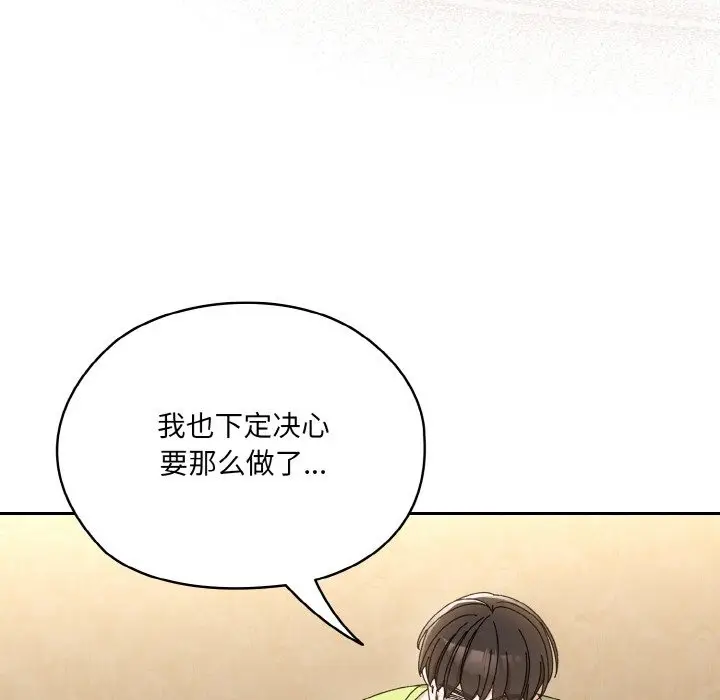 漫画《请把女儿交给我/老大! 请把女儿交给我!》第43话第143张图