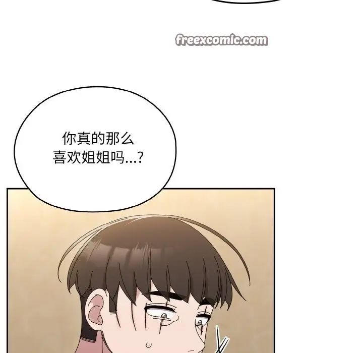 漫画《请把女儿交给我/老大! 请把女儿交给我!》第43话第147张图