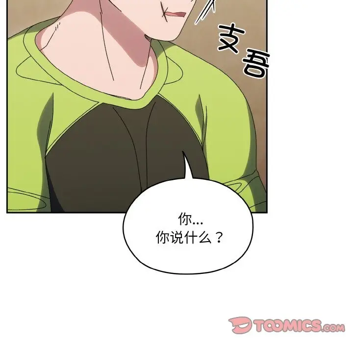 漫画《请把女儿交给我/老大! 请把女儿交给我!》第43话第148张图