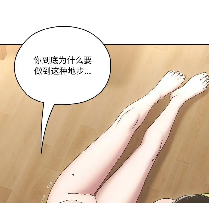 漫画《请把女儿交给我/老大! 请把女儿交给我!》第43话第149张图