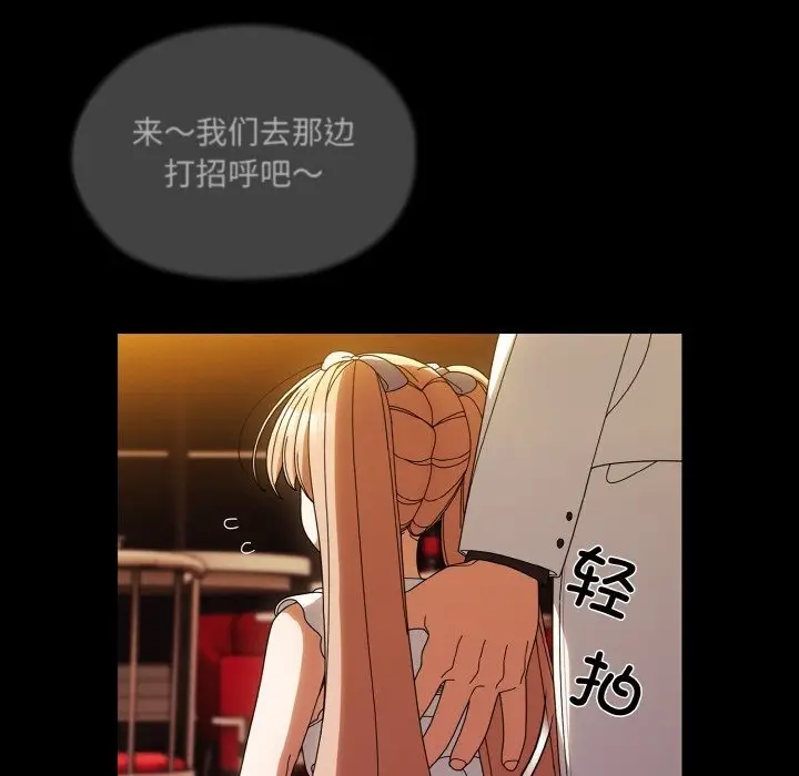 漫画《请把女儿交给我/老大! 请把女儿交给我!》第43话第15张图