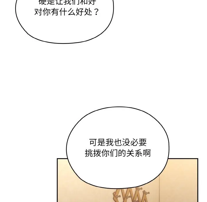 漫画《请把女儿交给我/老大! 请把女儿交给我!》第43话第153张图